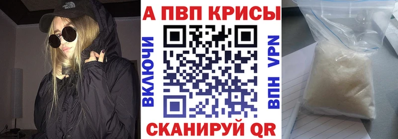APVP мука  купить  цена  blacksprut вход  Ковылкино 