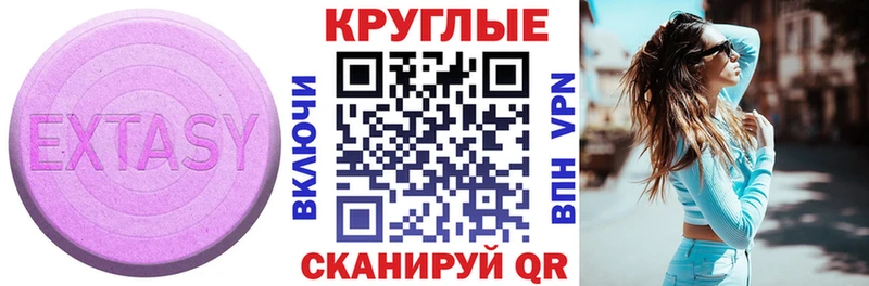 ЭКСТАЗИ ешки  Ковылкино 