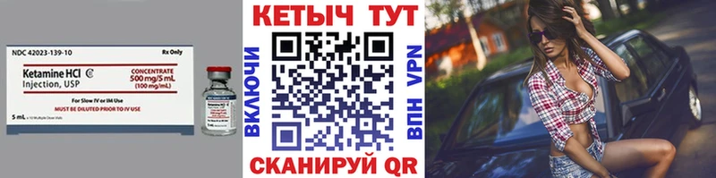 Кетамин ketamine Ковылкино