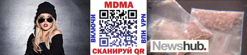 MDMA кристаллы Ковылкино
