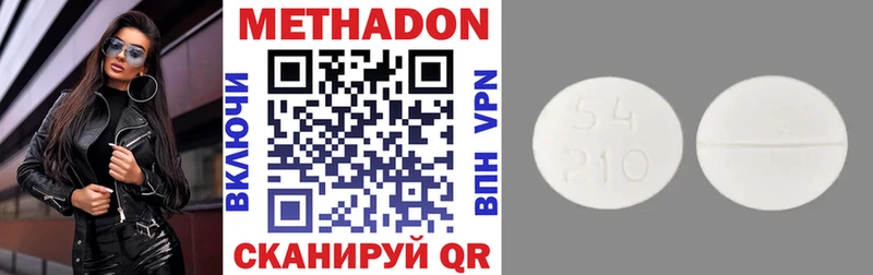Метадон белоснежный  Ковылкино 