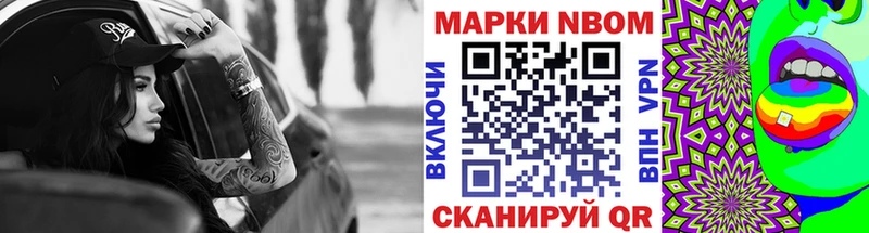 Марки 25I-NBOMe 1,8мг  omg ONION  Ковылкино 